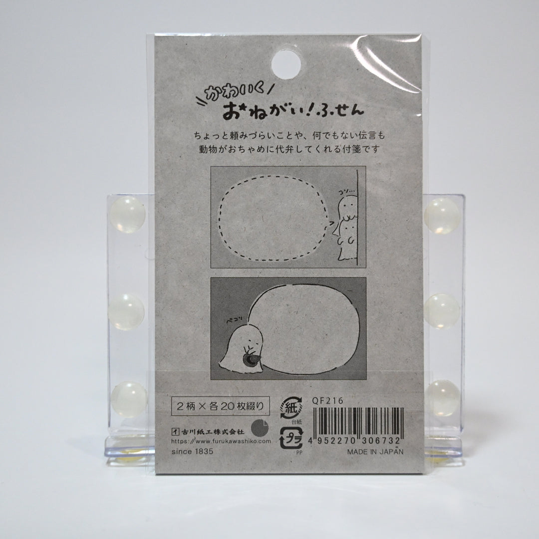 Furukawa Shiko Cute Ghosties sticky note