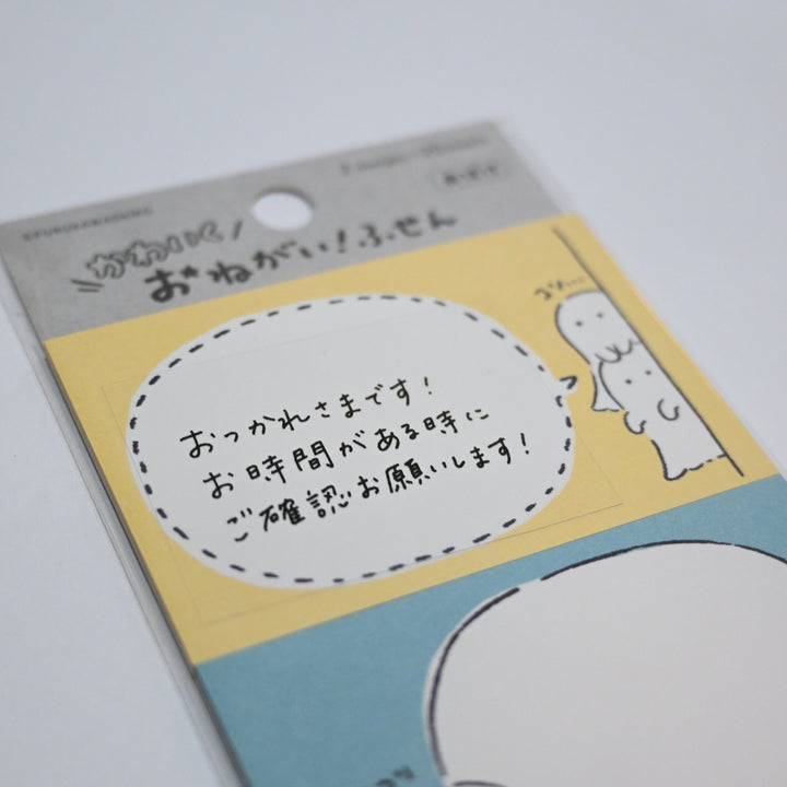 Furukawa Shiko Cute Ghosties sticky note