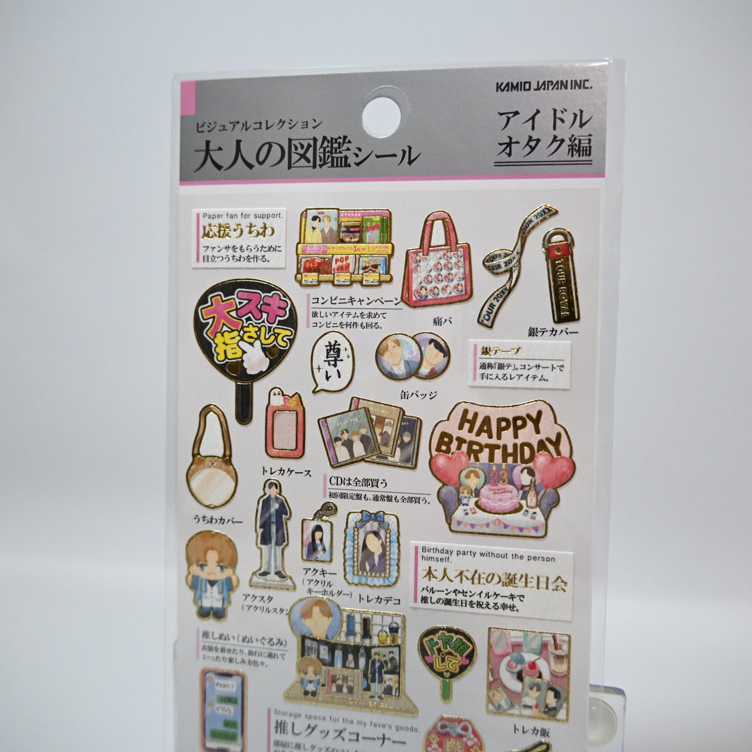 Kamio Japan Otona no Zukan Seal Idol Fan Life sticker sheet