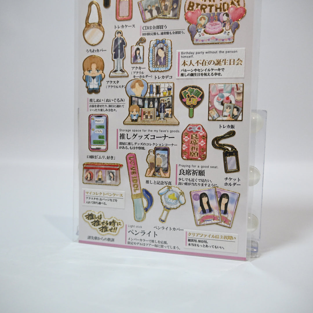 Kamio Japan Otona no Zukan Seal Idol Fan Life sticker sheet