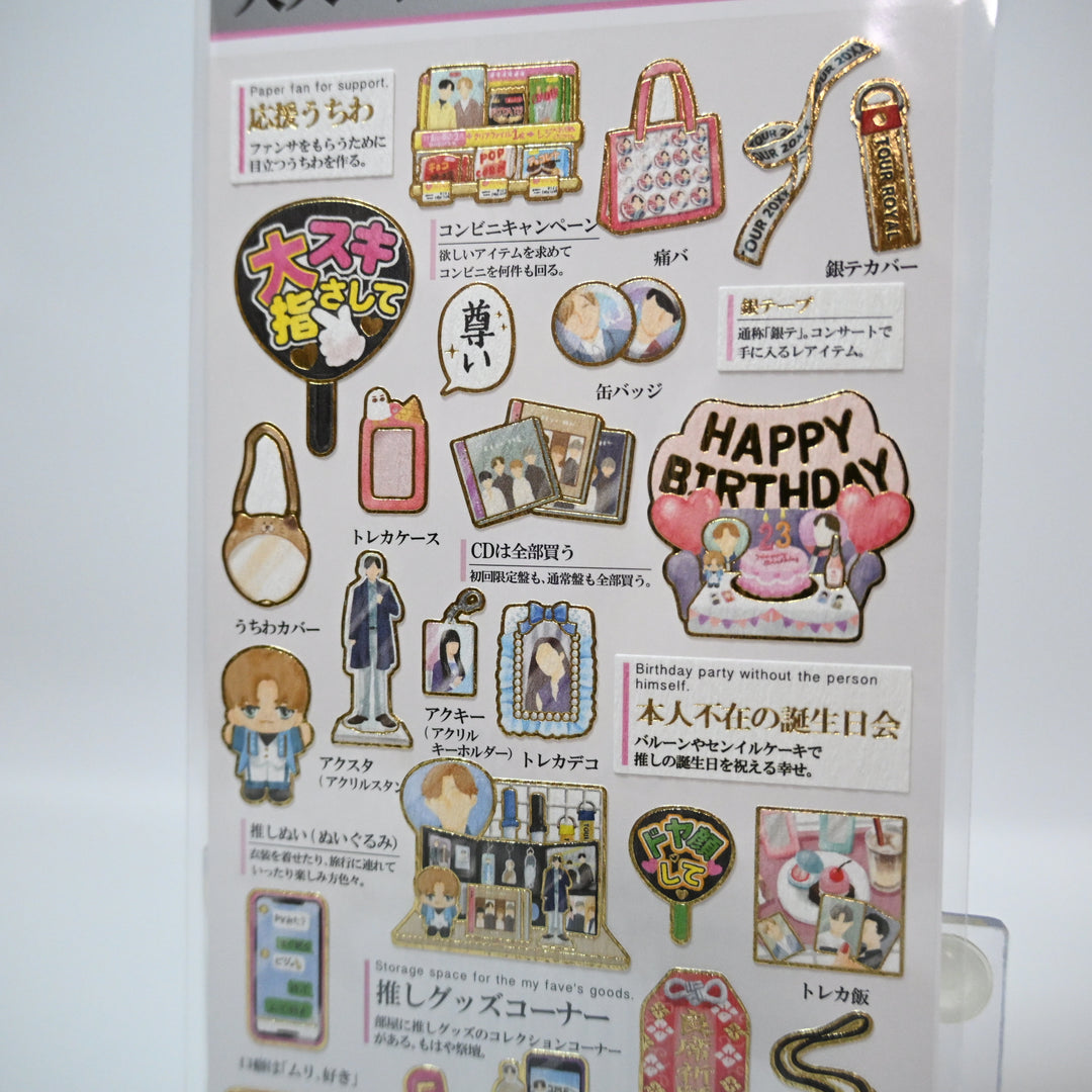 Kamio Japan Otona no Zukan Seal Idol Fan Life sticker sheet