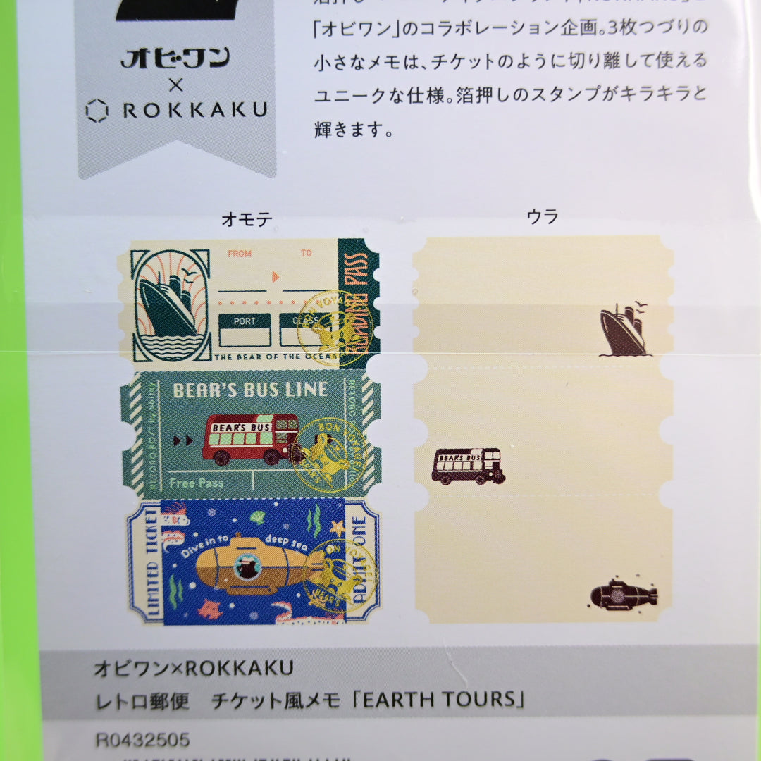 Rokkaku Ticket Die Cut Mini Memos (2 Designs)