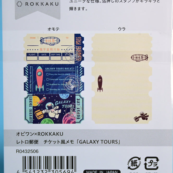 Rokkaku Ticket Die Cut Mini Memos (2 Designs)