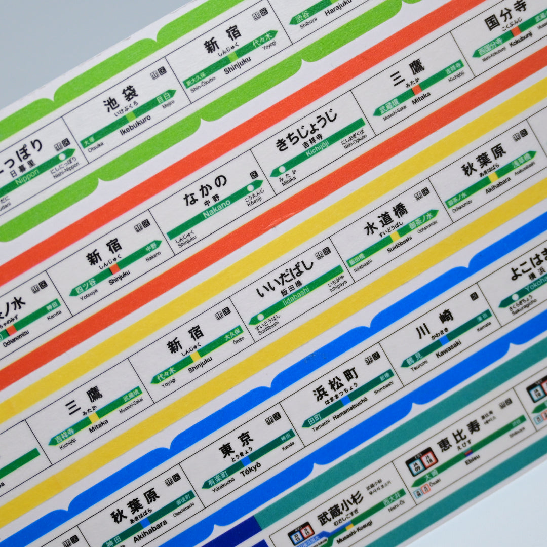 Trainiart Sobu Line Train Station Signs Washi Tape 1.8cm