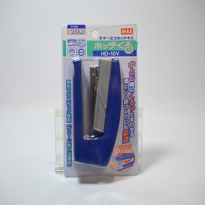 MAX Two-Way Stapler