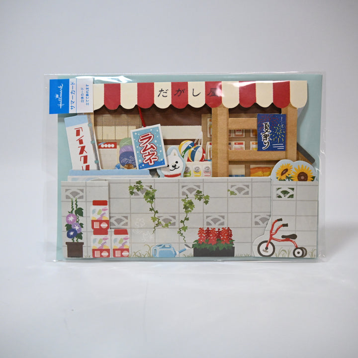 Hallmark Greeting Card Candy Shop Post Card