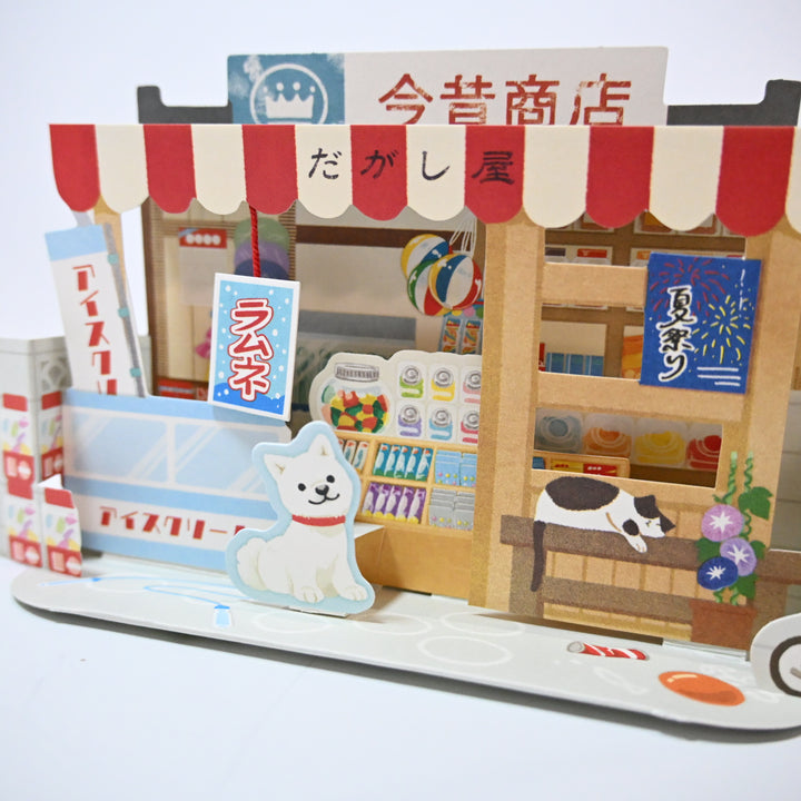 Hallmark Greeting Card Candy Shop Post Card