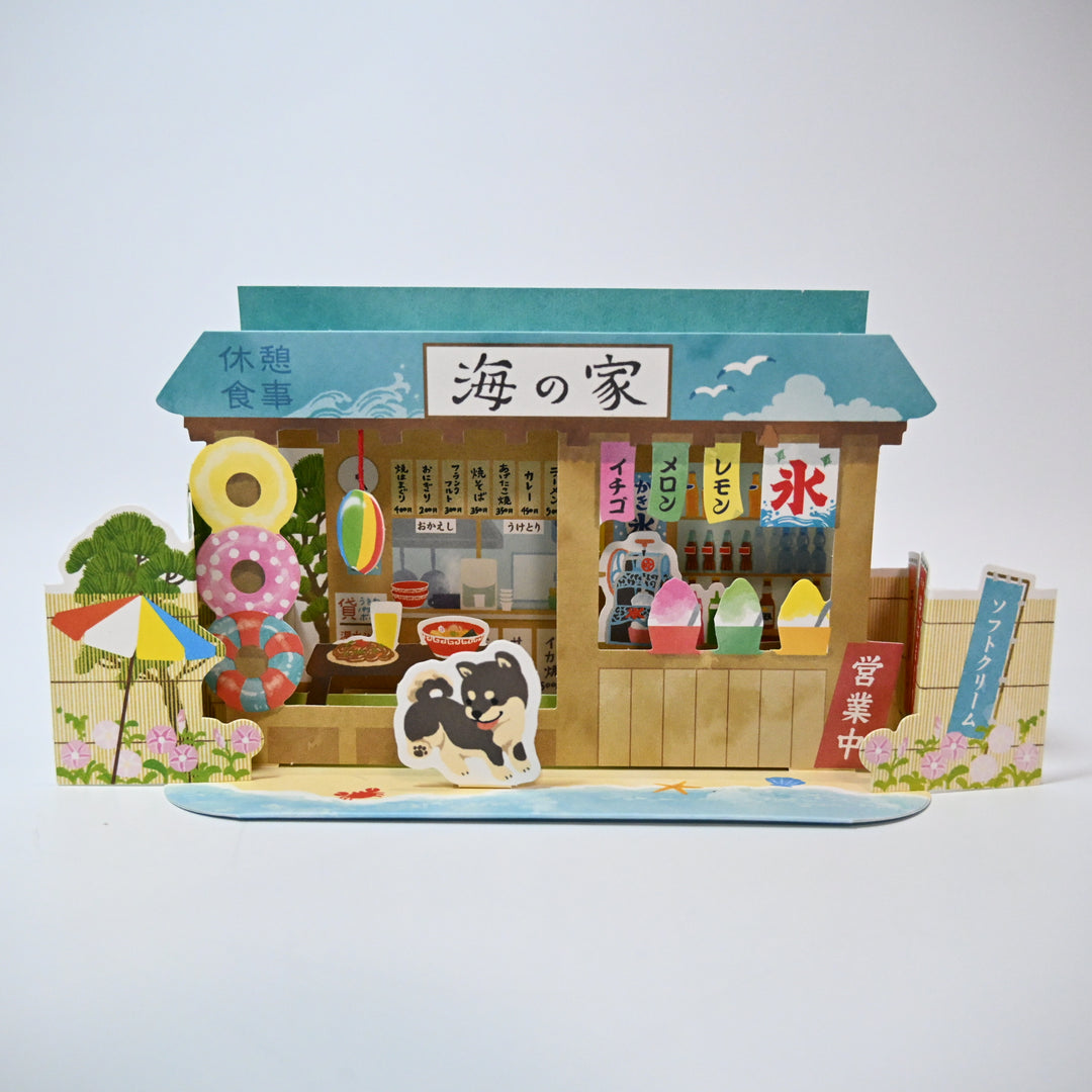Hallmark Greeting Card Beach Hut Post Card