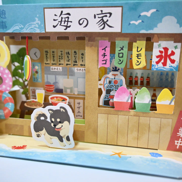 Hallmark Greeting Card Beach Hut Post Card