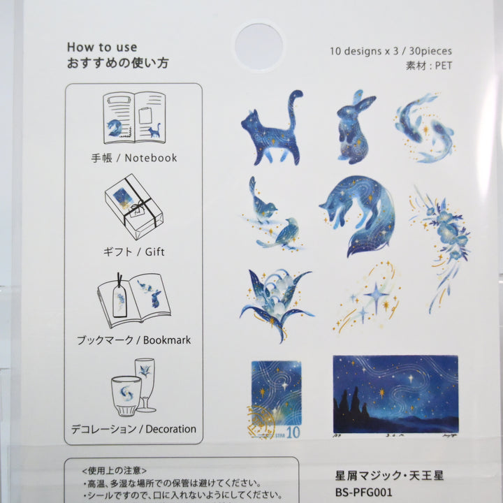 BGM Stardust Magic Uranus Flake Seal