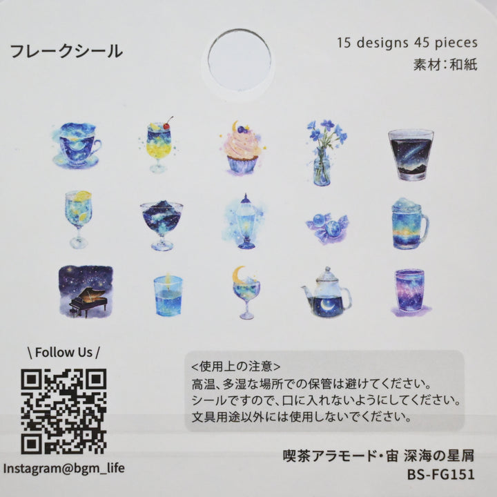 BGM Café a la mode Cosmos Flake Seal