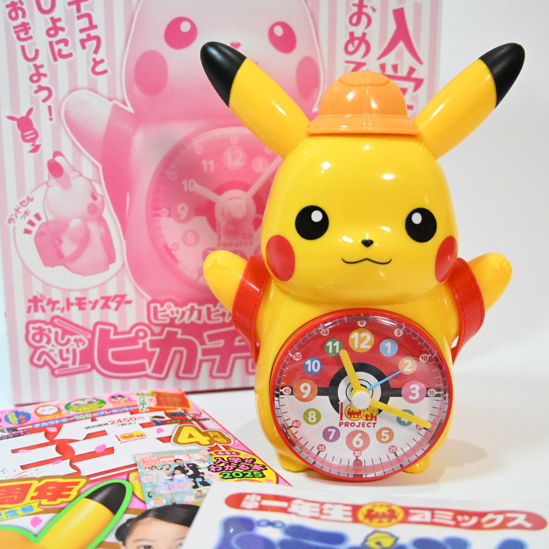 Pokémon Pikachu Alarm Clock + Magazine