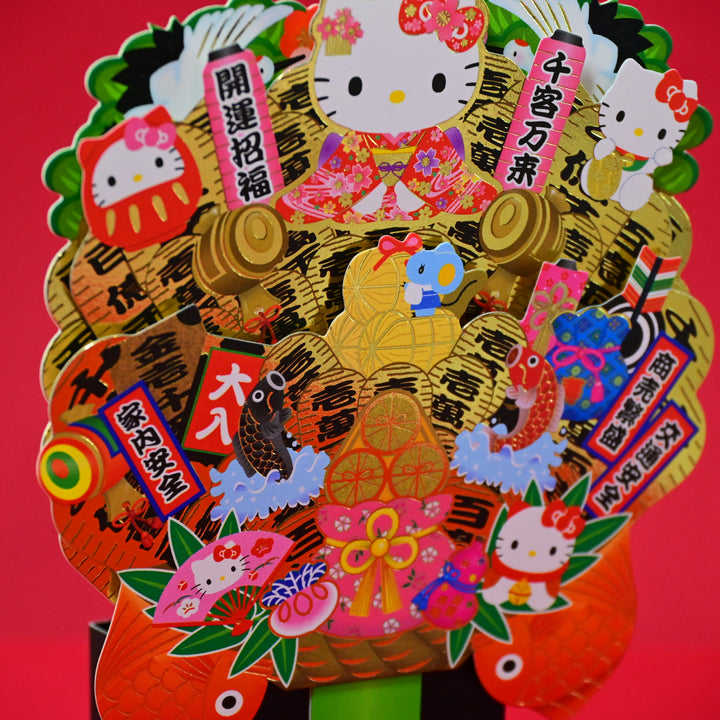 Sanrio Hello Kitty Kumade Pop-Up Card