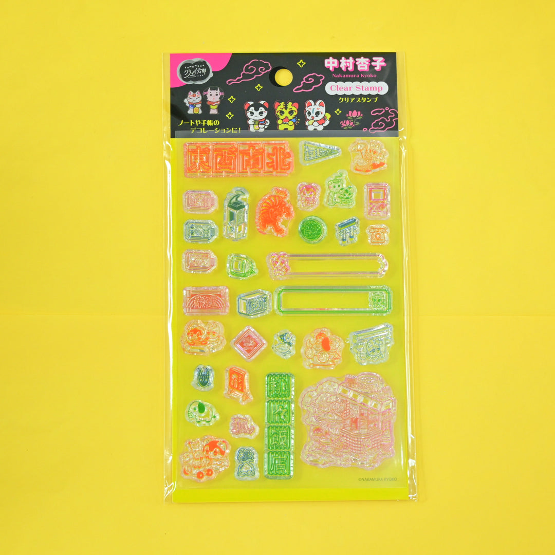Nakamura Kyoko Clear Stamp Yellow