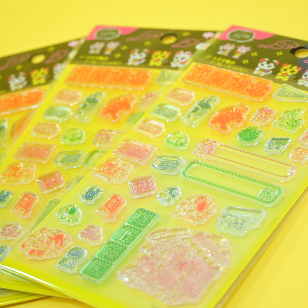 Nakamura Kyoko Clear Stamp Yellow