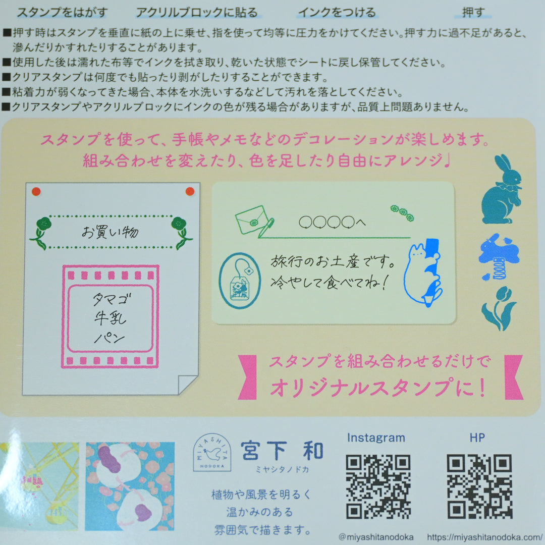 Miyashita Nodoka Clear Stamp Pink