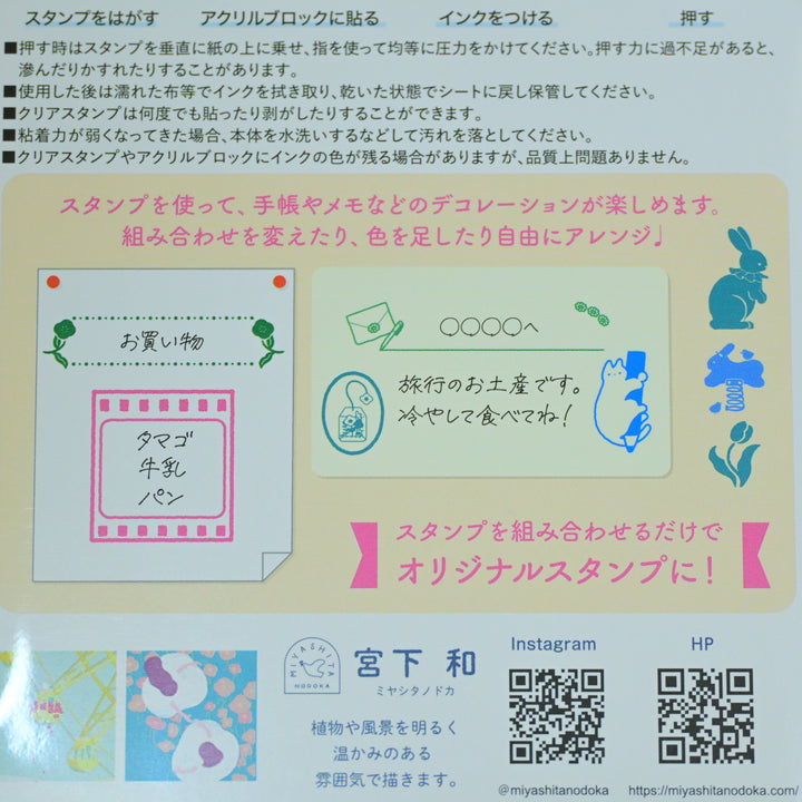 Miyashita Nodoka Clear Stamp Pink