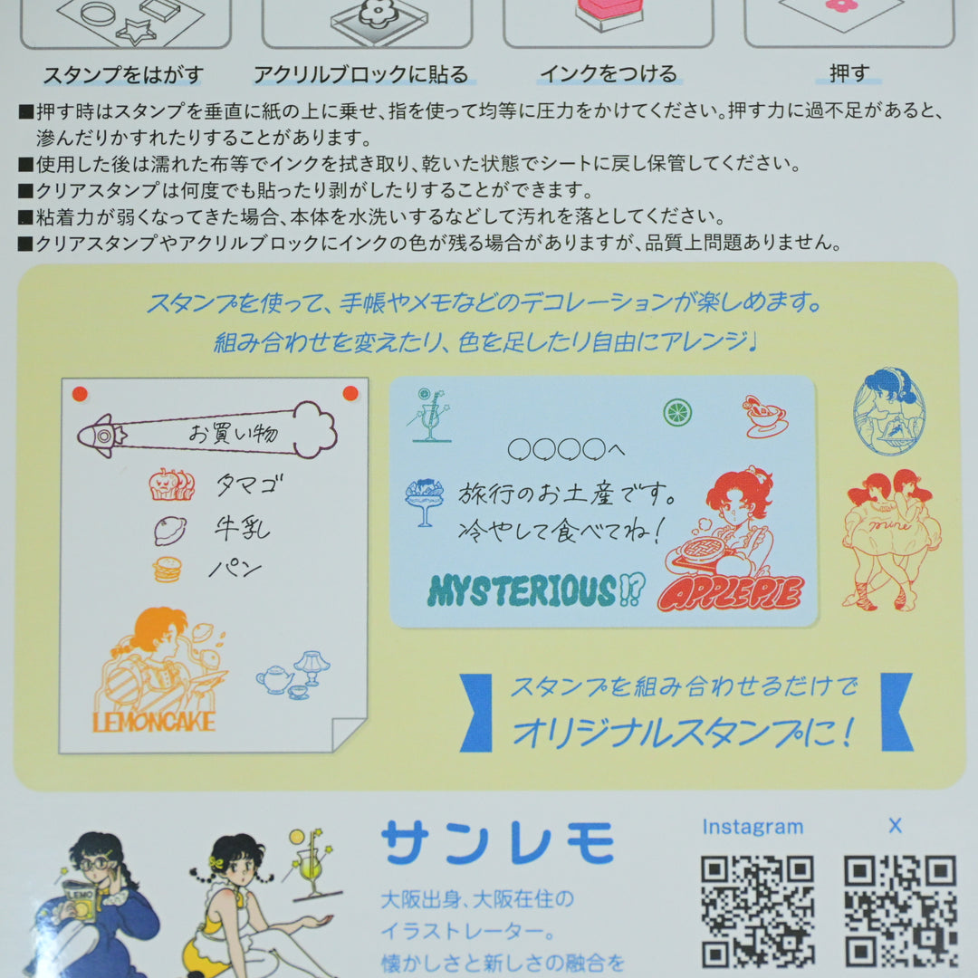 Sanlemo Clear Stamp Yellow
