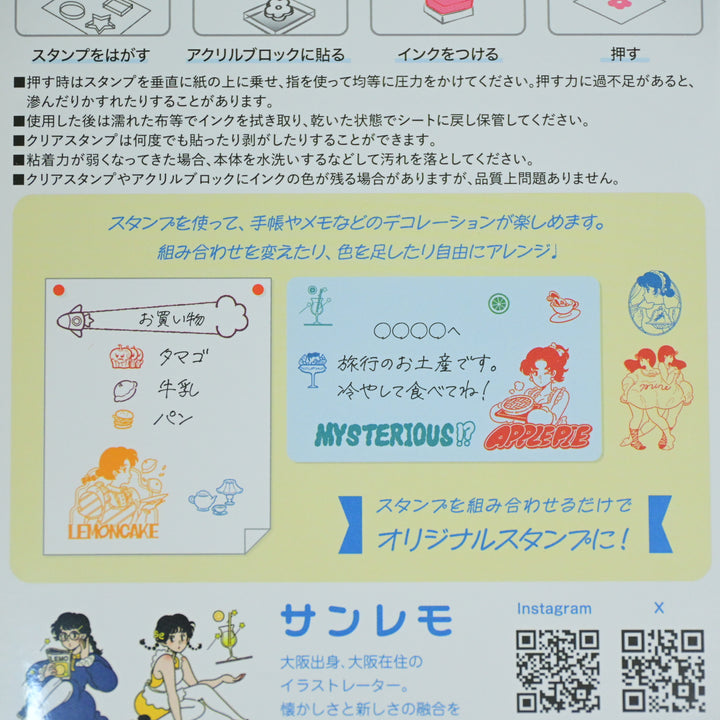 Sanlemo Clear Stamp Yellow