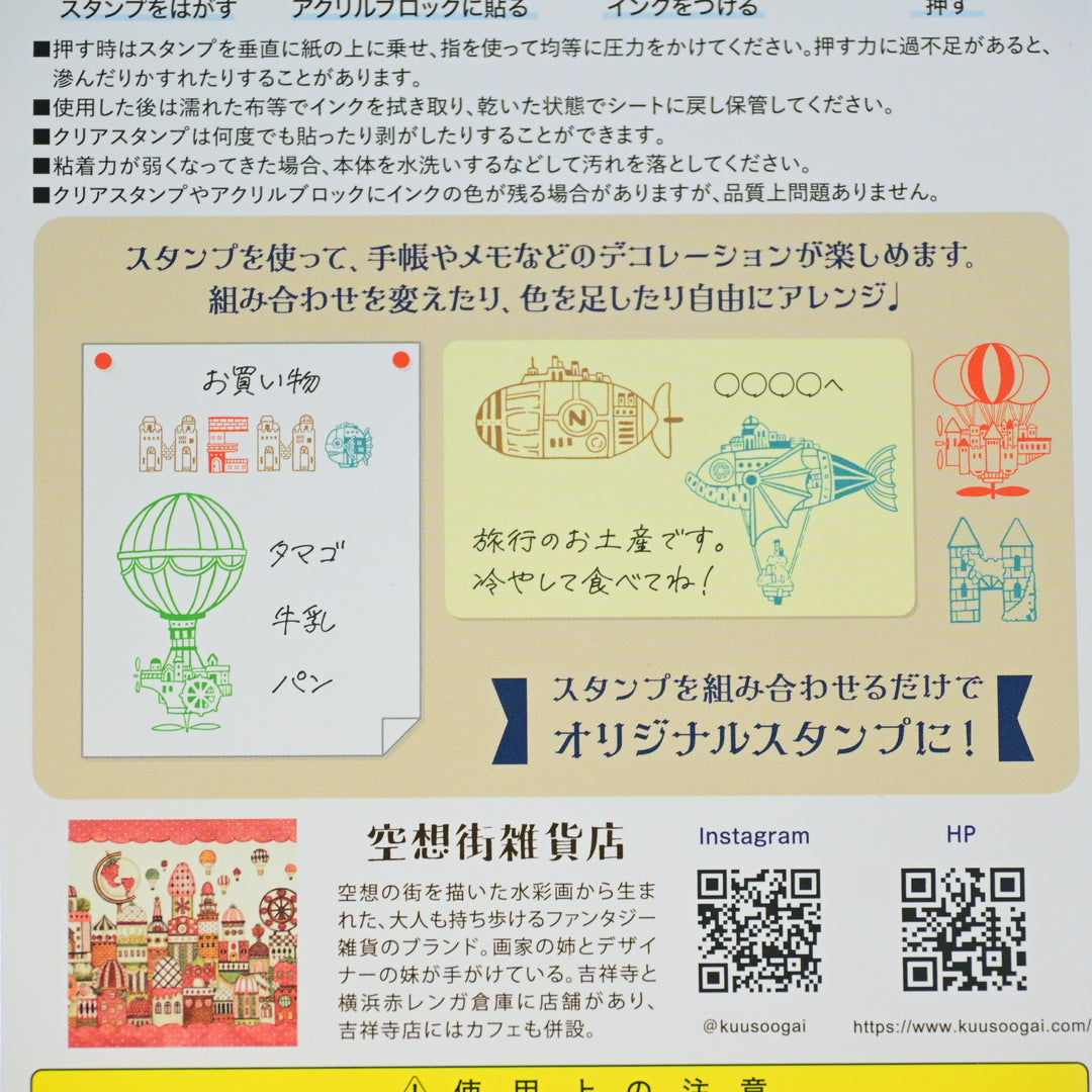 Kuusoogai Zakkaten Clear Stamp Blue