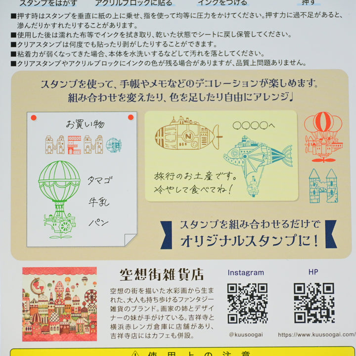 Kuusoogai Zakkaten Clear Stamp Blue