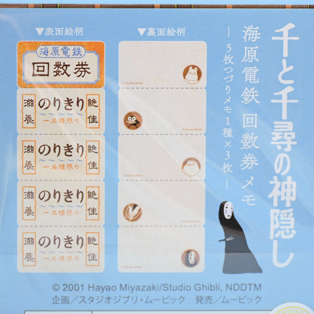 Spirited Away Mini Train Ticket Memo