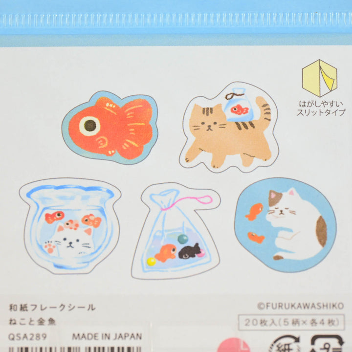 Furukawa Shiko Cat &amp; Goldfish Flake Seal