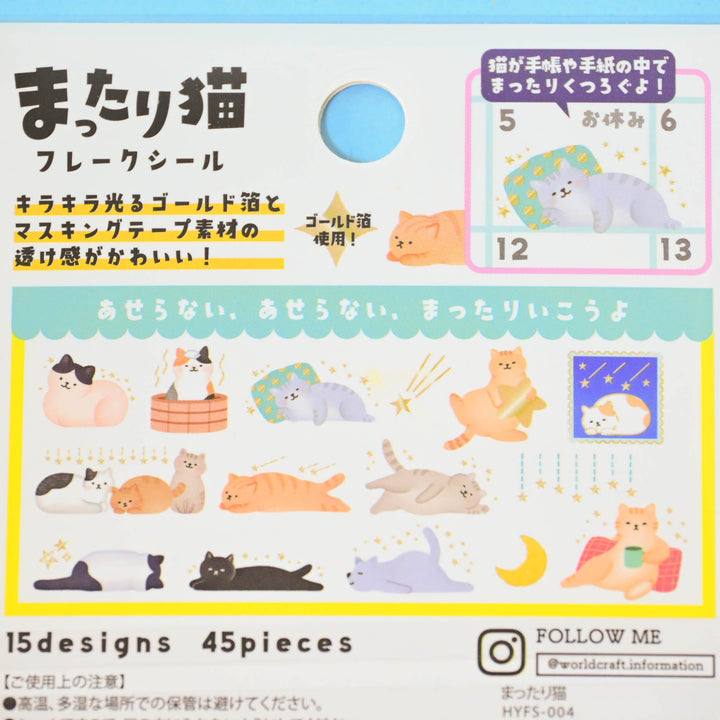 World Craft Relaxing Cats Flake Seal