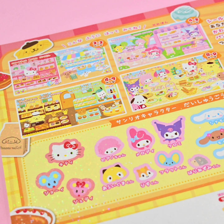 Sanrio Characters Tasty Bakery Sticker Craft Book
