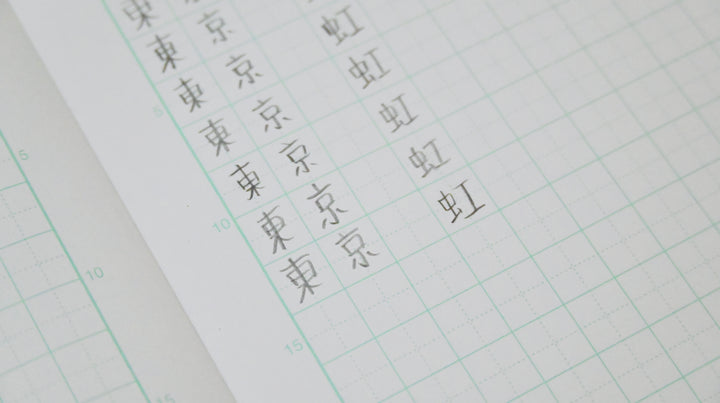 Grandpa Nakamura's Notebook Sets