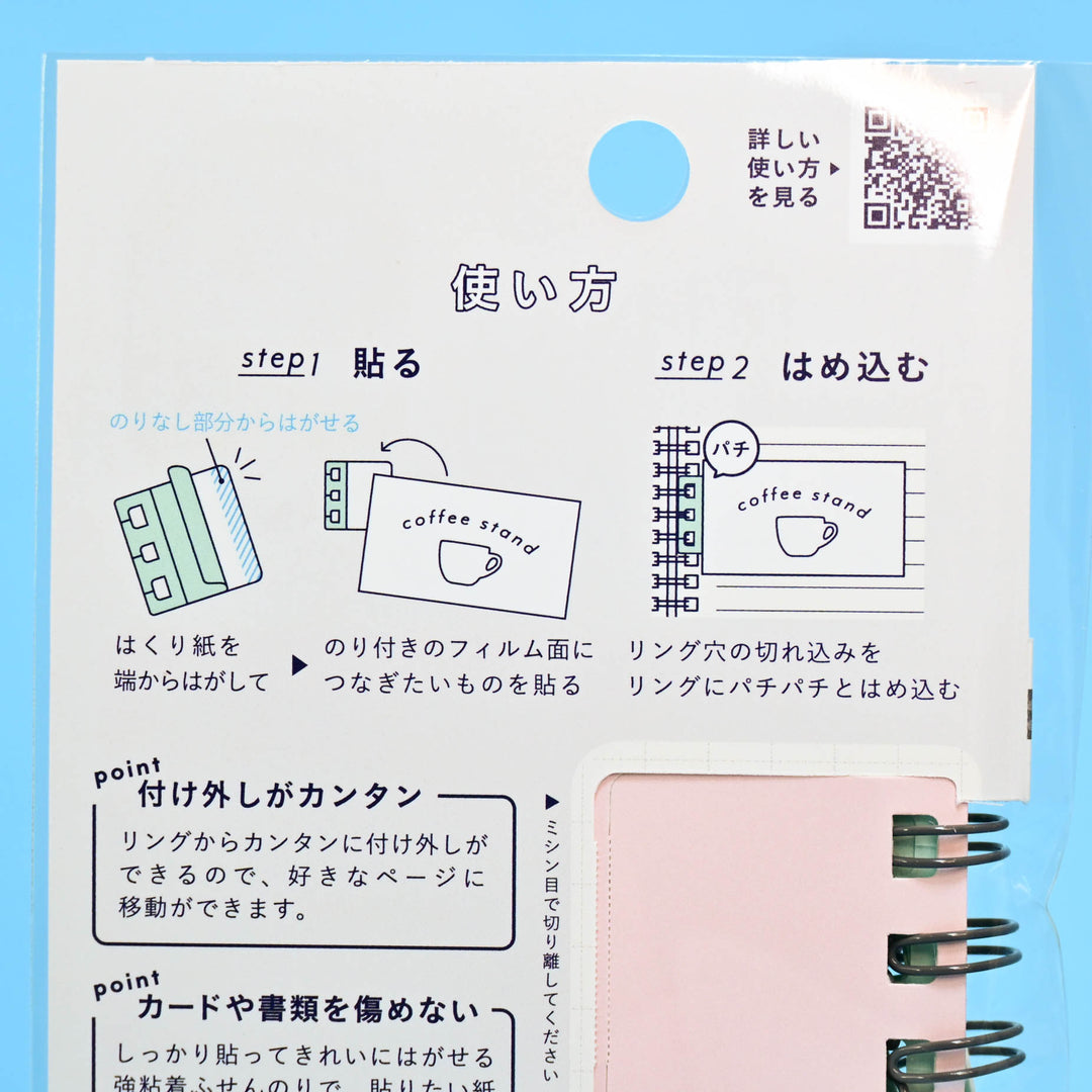 Kanmido Ring Leaf (Pink + Mint)