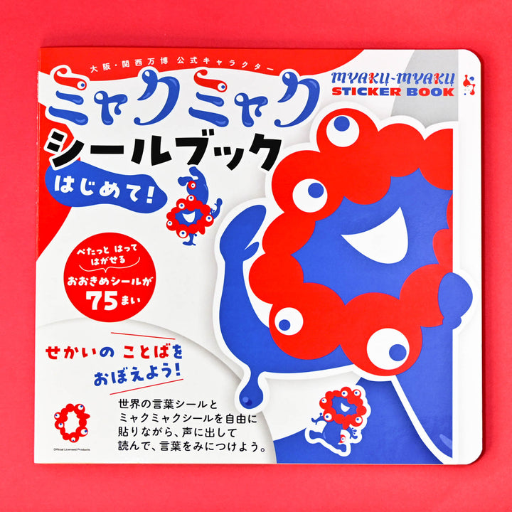 Osaka Expo 2025 Myaku-Myaku Sticker Book (75 stickers!)