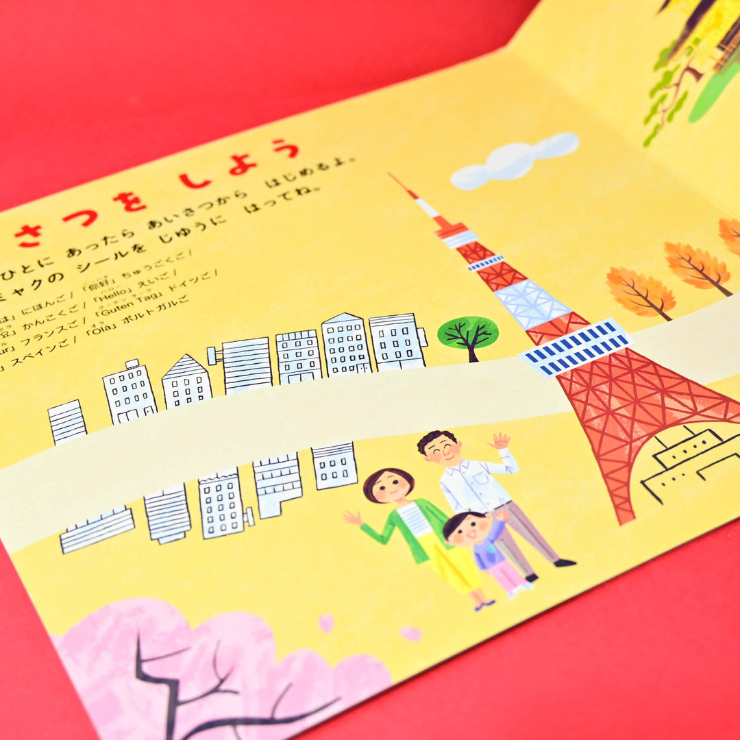 Osaka Expo 2025 Myaku-Myaku Sticker Book (75 stickers!)