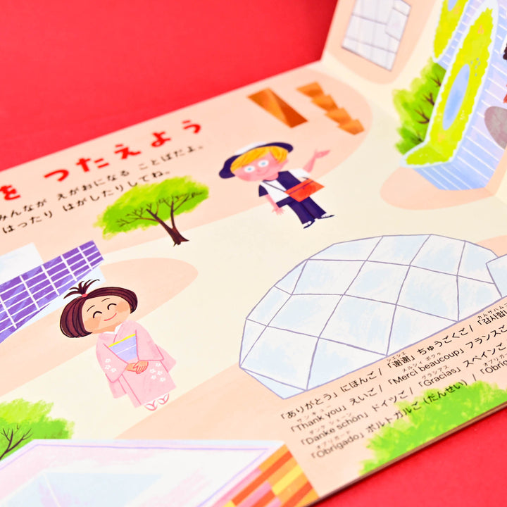 Osaka Expo 2025 Myaku-Myaku Sticker Book (75 stickers!)