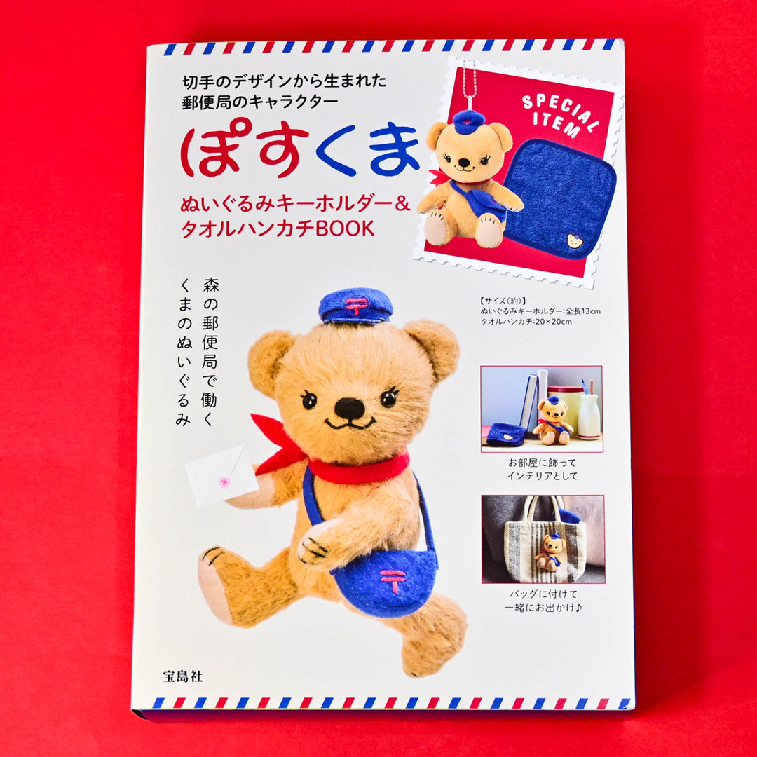 MOOK Posukuma Plush Keychain + Embroidered  Hand towel