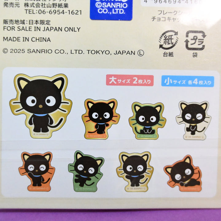 Chococat Flake Seal
