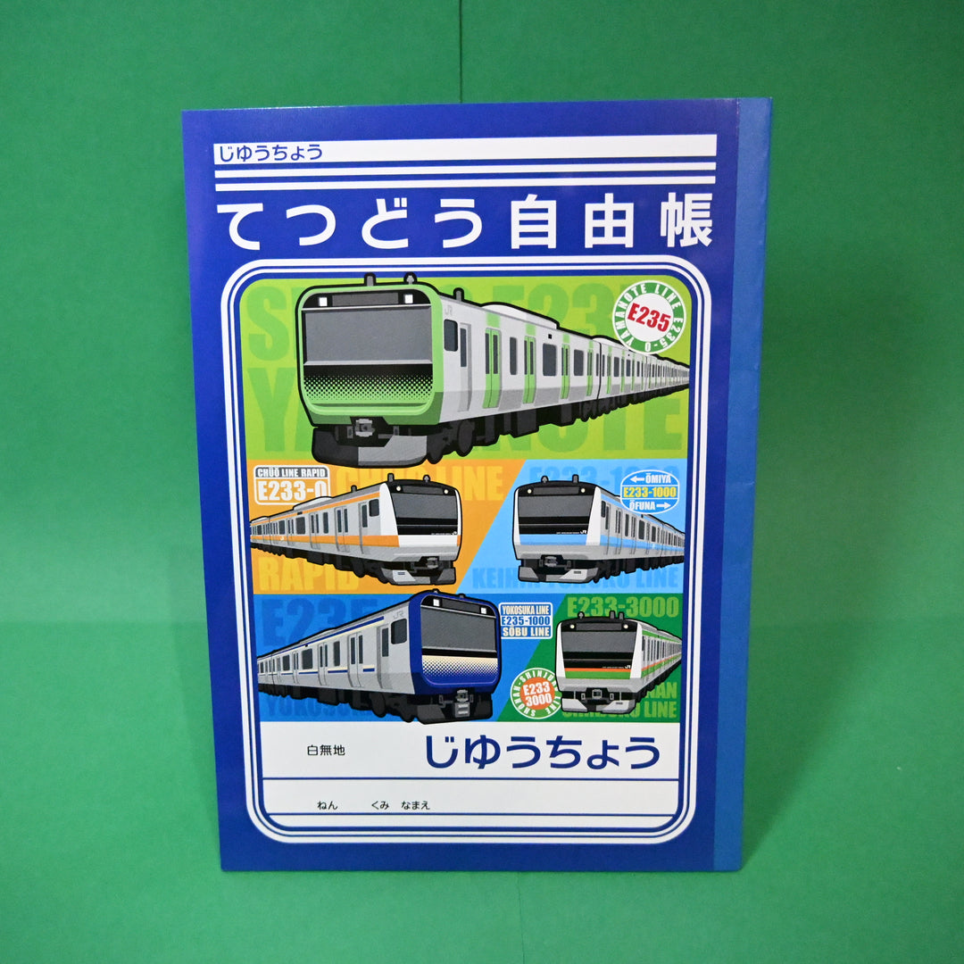 Train Bundle BIG Set