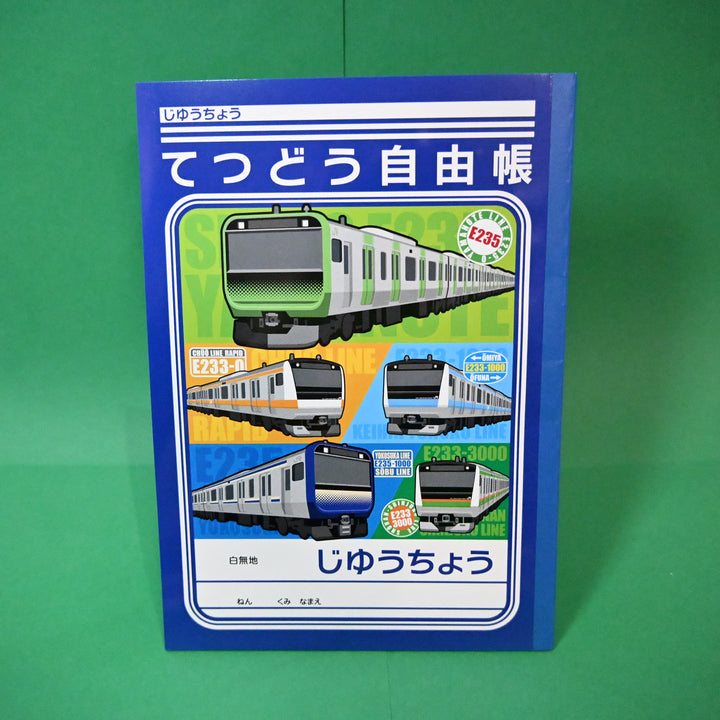 Train Bundle BIG Set