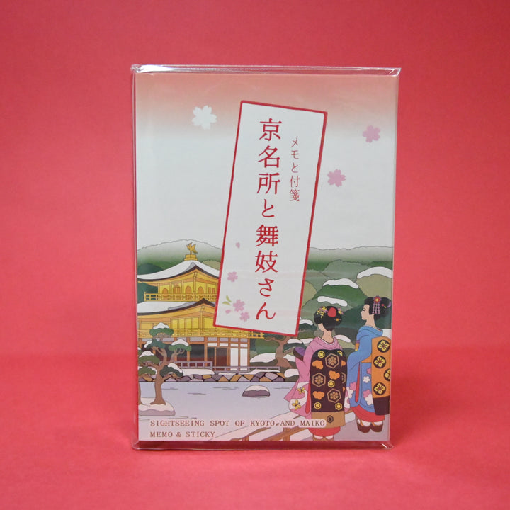 Kyoto Travel Stationery Set