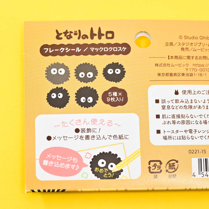 My Neighbor Totoro Soot Sprites Flake Seal Memo