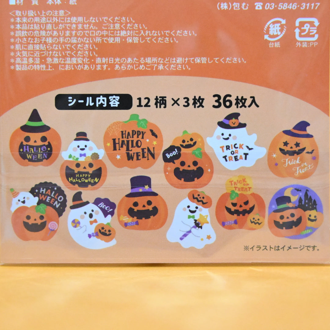 OKINI Halloween Flake Seal Set (2 pcs.)