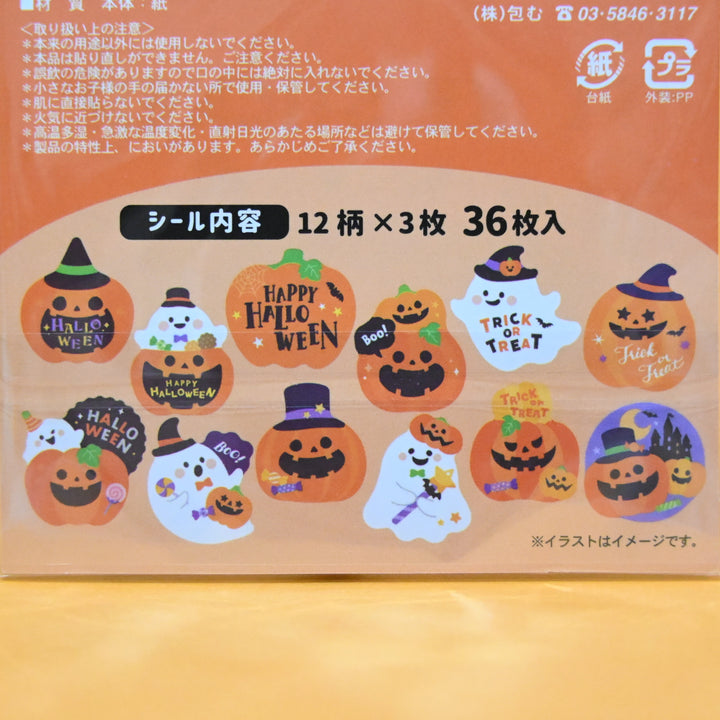 OKINI Halloween Flake Seal Set (2 pcs.)