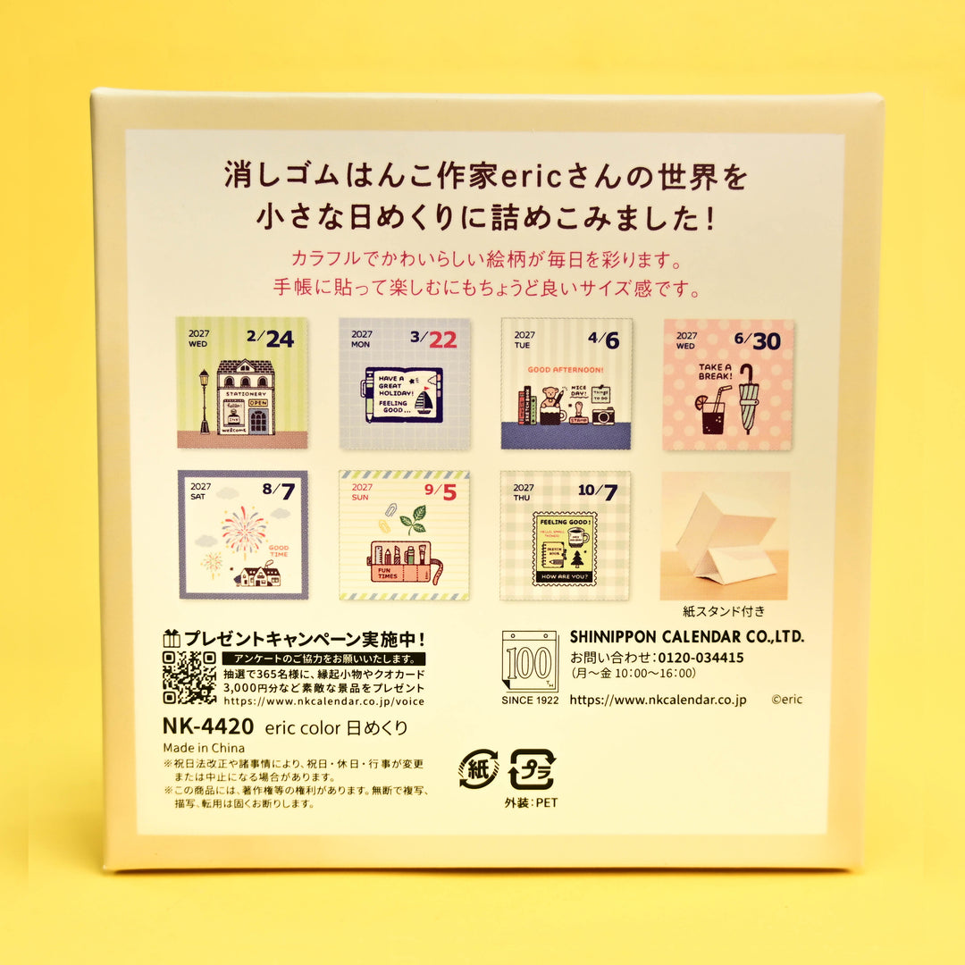 eric small things Mini Calendar 2027