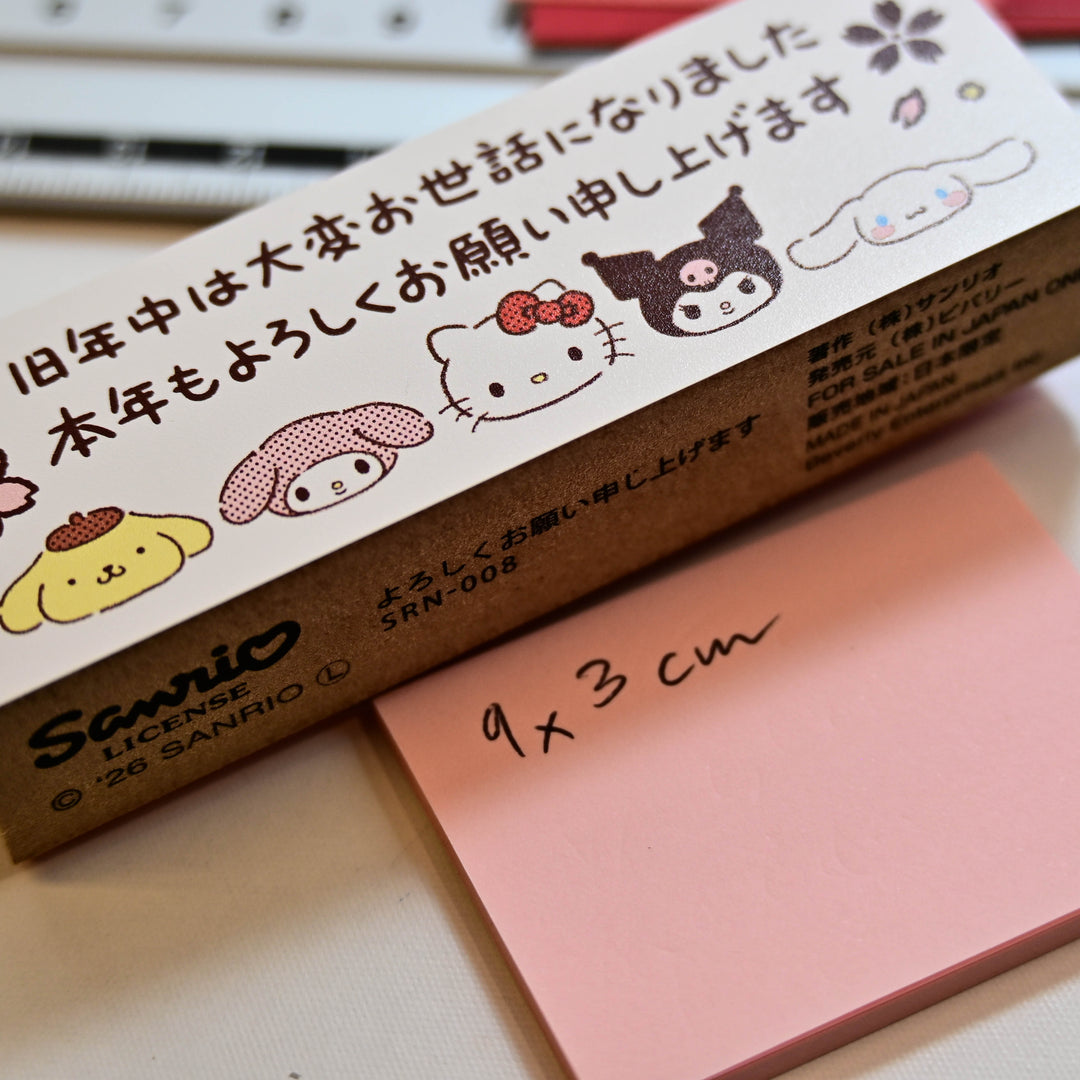 Sanrio Thank You Message Stamp