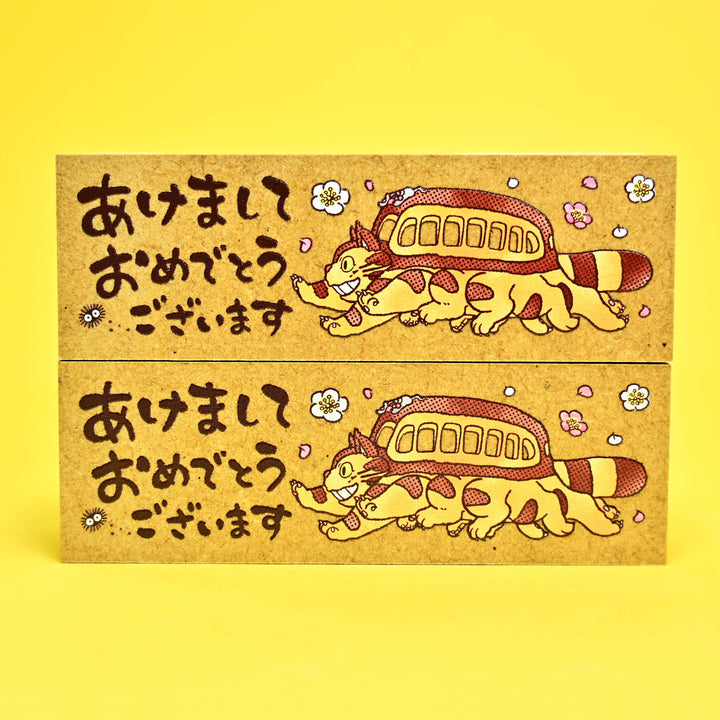 My Neighbor Totoro Cat Bus Happy New Year Stamp