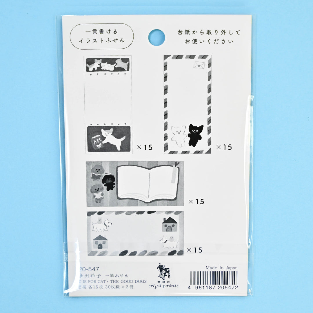 cozyca Tada Reiko Mini Memos