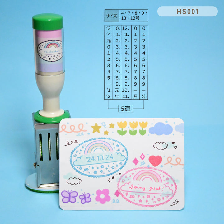 (HS001) Rainbowholic Original Date Stamp - Rainbow