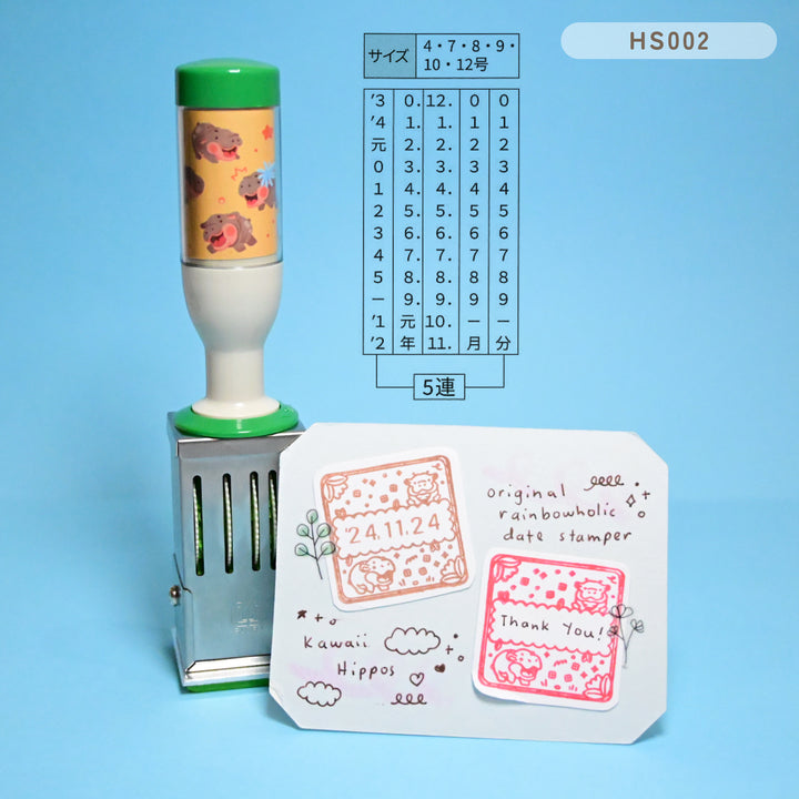 (HS002) Rainbowholic Original Date Stamp - Kawaii Hippo
