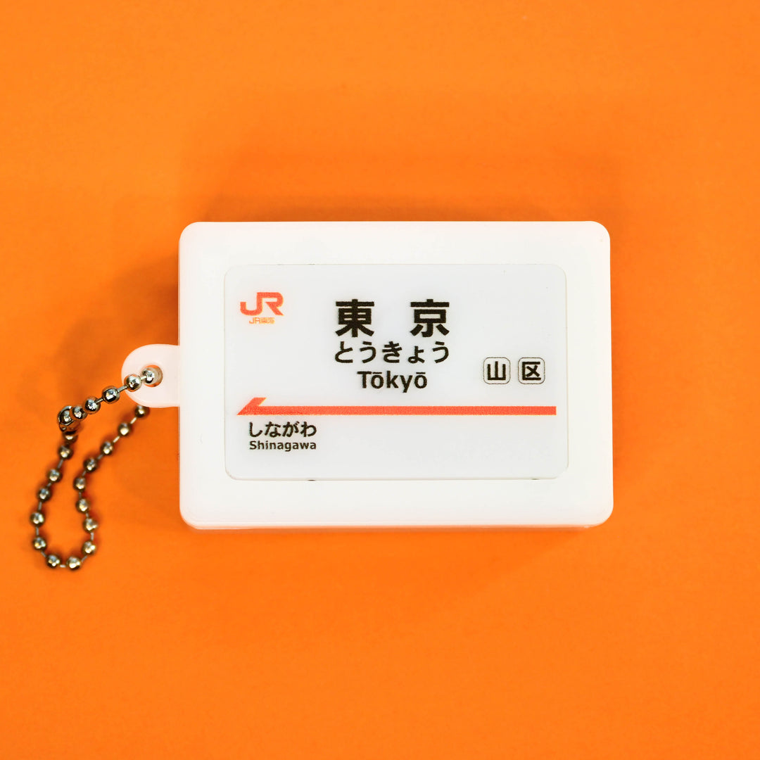 東海道新幹線駅メロディキーホルダー