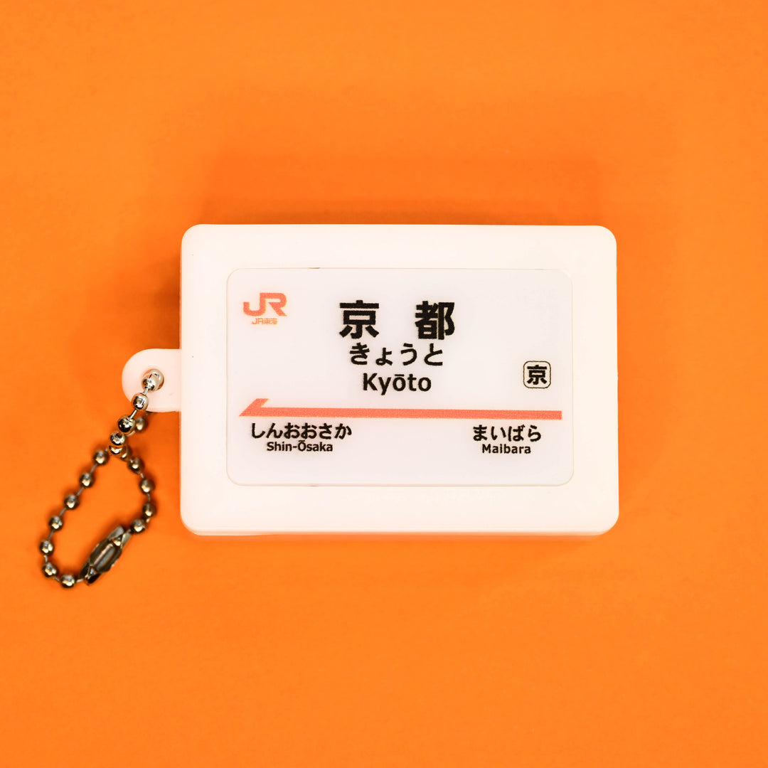 東海道新幹線駅メロディキーホルダー